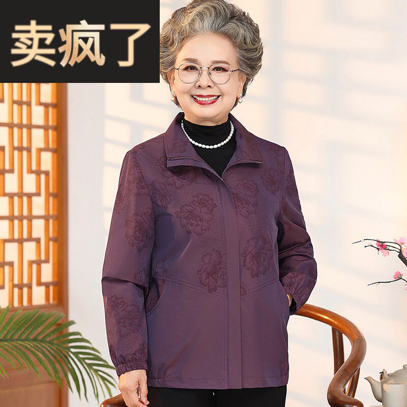 2025新款妈妈春秋外套老年人风衣女休闲老人衣服奶奶装春装夹克衫