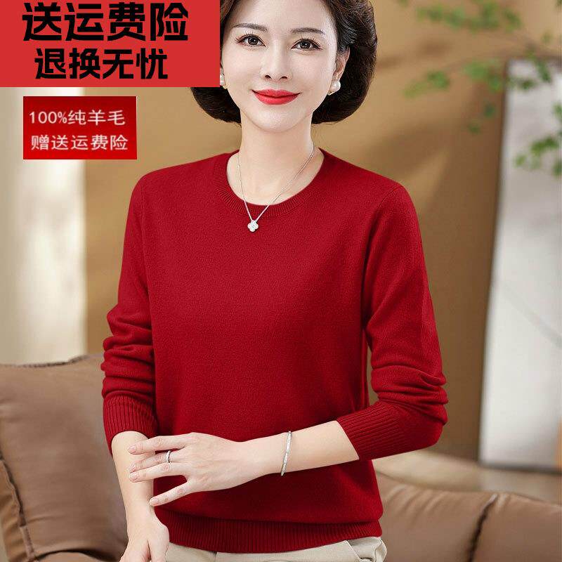 中年妇女秋冬装100%羊毛衫女新款2023妈妈装纯色内搭本命年打底衫