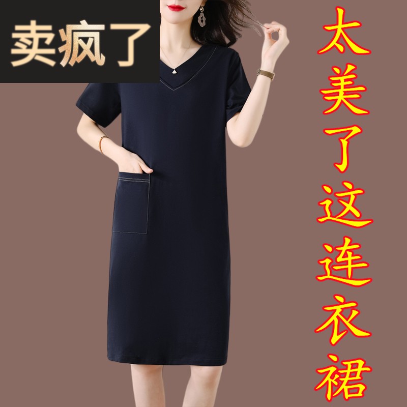 夏季纯棉绸V领连衣裙女宽松短袖t恤中年妈妈装小个子过膝长款裙子