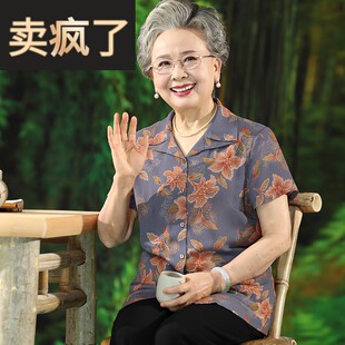 奶奶夏装女款短袖衬衫中老年人妈妈夏季老人太太衬衣洋气减龄小衫