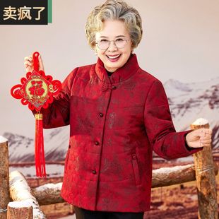 老年人女款棉袄奶奶冬装棉衣喜庆婚宴衣服老太太棉服妈妈保暖外套
