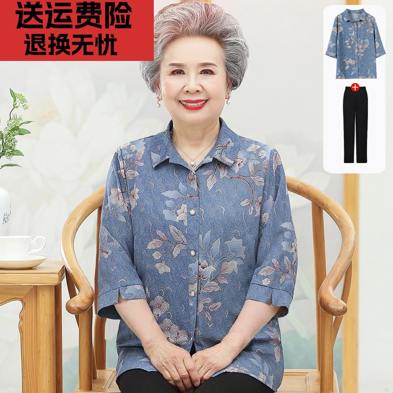 奶奶夏装套装中老年人女春装衬衫老太太衬衣妈妈洋气上衣老人衣服