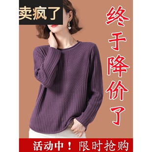 女士低领毛衣宽松春装2025年新款秋冬洋气妈妈上衣针织打底衫春秋