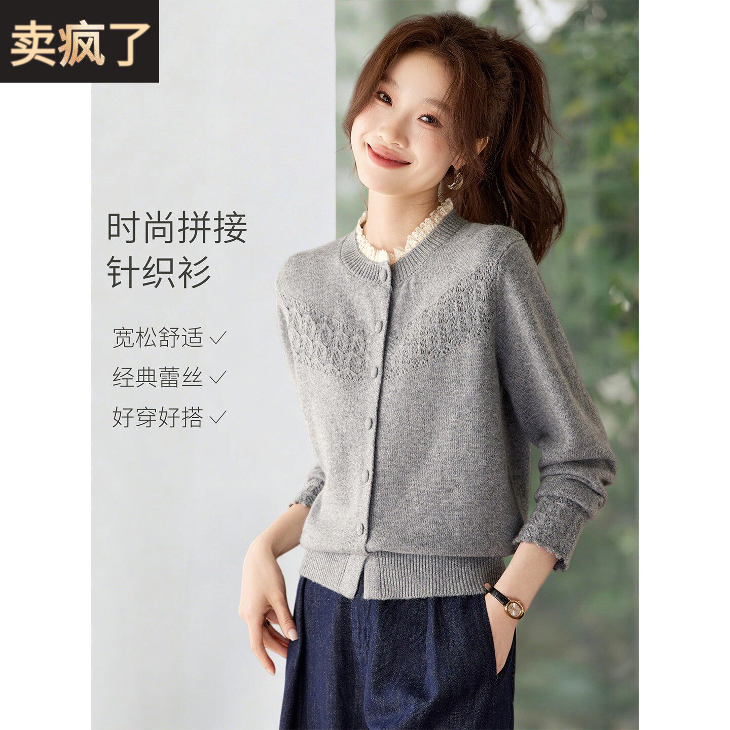 2026早春新款花边领宽松针织衫开衫女小个子超细软糯薄款毛衣外套