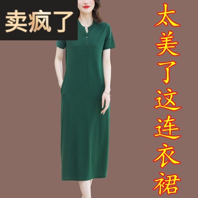 妈妈装夏款V领纯绵绸连衣裙女2024新款休闲短袖t恤长款过膝裙子薄