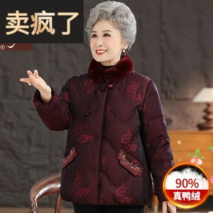奶奶冬装羽绒服老年人妈妈装冬季加厚棉服白鸭绒外套老太太棉衣女
