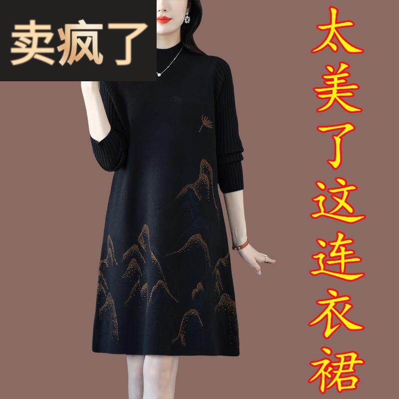 配大衣的针织连衣裙女秋冬妈妈装遮肚显瘦A字毛衣裙中长款打底衫