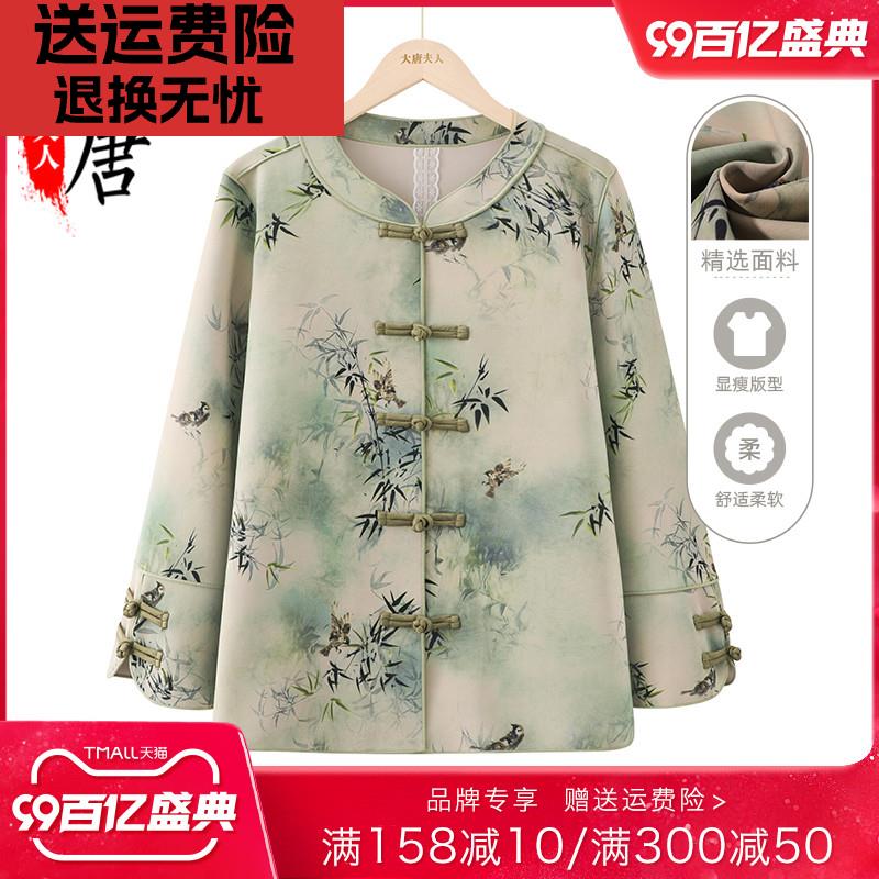 中老年人女装秋装外套2024新款奶奶春秋款上衣老人老太太衣服妈妈