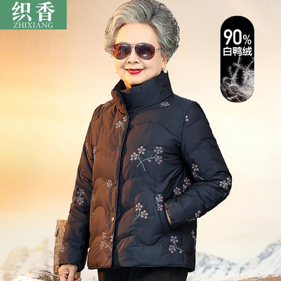 老年人羽绒服女妈妈冬装洋气老太太高领外套奶奶冬季加厚老人衣服
