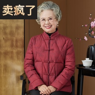 中老年女装妈妈冬装新中式风立领羽绒服奶奶冬季90白鸭绒喜庆外套