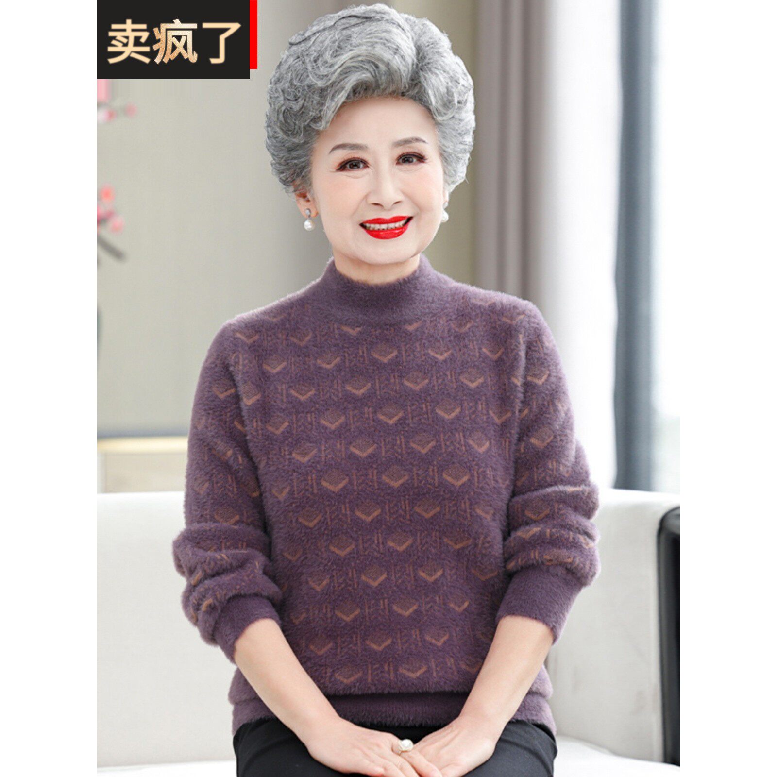 2023新款中老年女装冬装妈妈加厚绒毛衣加肥加大码胖奶奶保暖打底