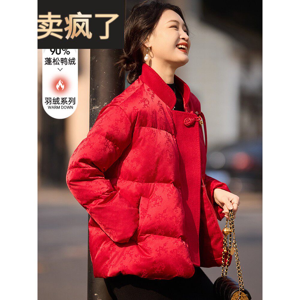 喜卉妈妈冬季过年装喜庆国风保暖羽绒服中老年女装本命年鸭绒外套