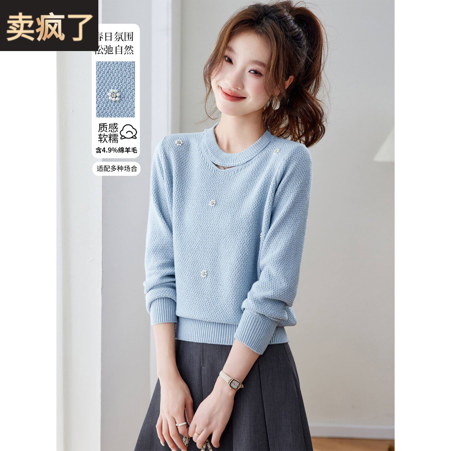设计感镂空针织打底衫女士短款春装2026新款蓝色减龄套头软糯上衣