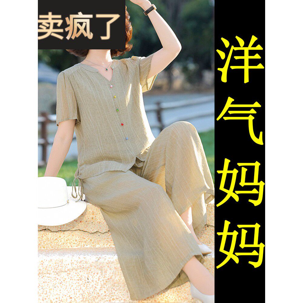 妈妈的夏季套裤套装夏季女士时尚2025新风格40岁以上的年龄减少中