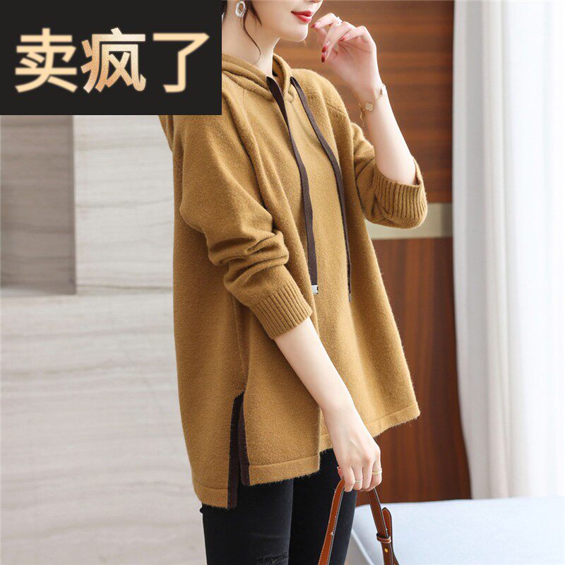 秋冬新款连帽毛衣大码卫衣女开叉套头针织衫宽松休闲打底帽衫外穿