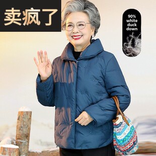 妈妈冬装羽绒服女中老年人短款外套奶奶冬季棉衣小个子老太太棉袄