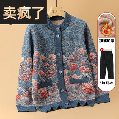 老年人外套奶奶秋装圆领针织开衫八十多岁老太太衣服妈妈加绒毛衣