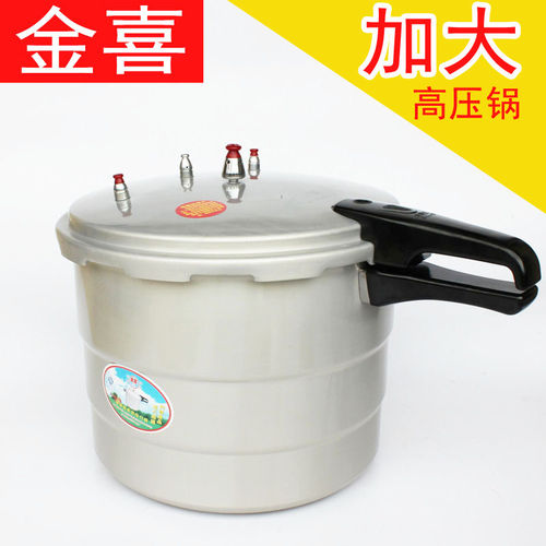 正品金喜牌高压力36cm升级版大锅