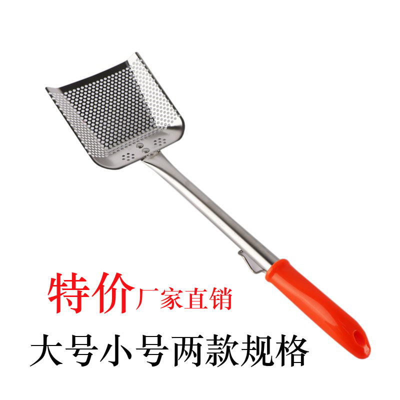 不锈钢煎铲漏铲油渣铲龙虾铲大锅铲沥油铲过滤铲厨房捞渣铲冲孔铲