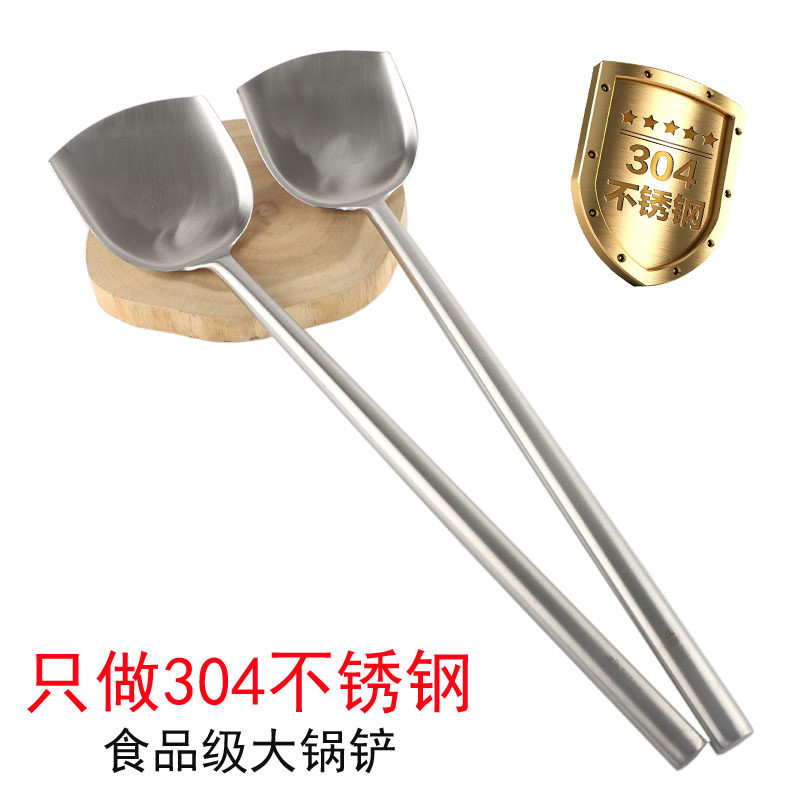 食品级304不锈钢食堂用大锅铲商用加长大号炒勺长柄木柄把炒料铲