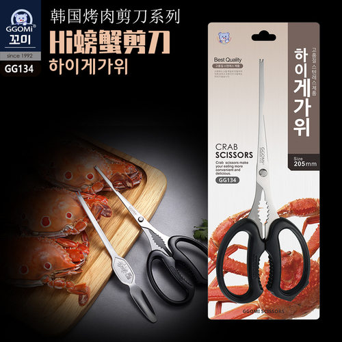 不锈钢螃蟹剪刀厨房虾蟹剪工具多用途户外剪子商用蟹挑工具