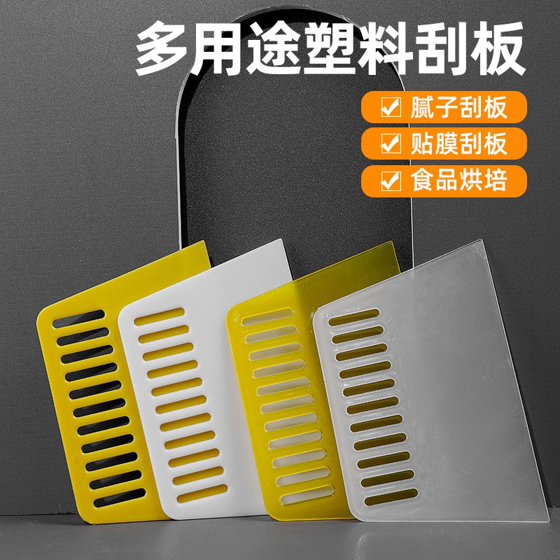 透明塑料肠粉刮板蛋糕奶油硬质硅胶刮刀硬质切刀刮刀切片胶板烘焙