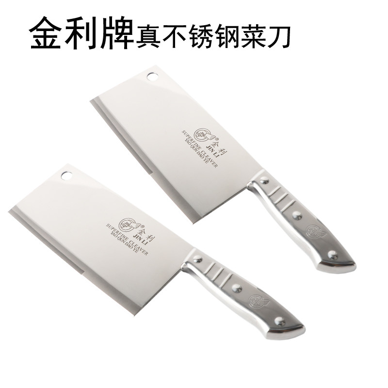 金利不锈钢切片刀家用切肉刀锋利厨师用菜刀切片刀免磨耐用刀具