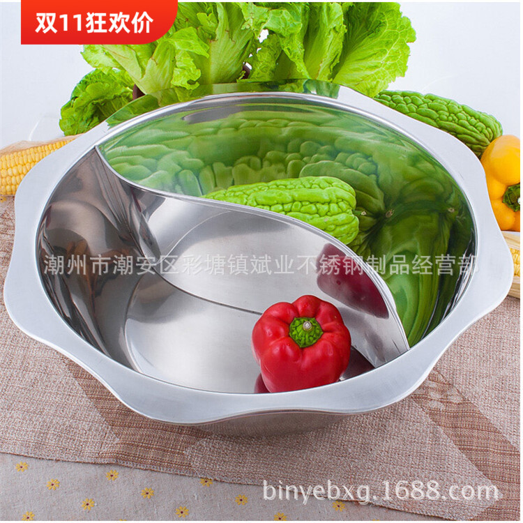 食品级特厚鸳鸯盆 不锈钢太阳隔盆 小肥羊不锈钢火锅格盆二味火锅