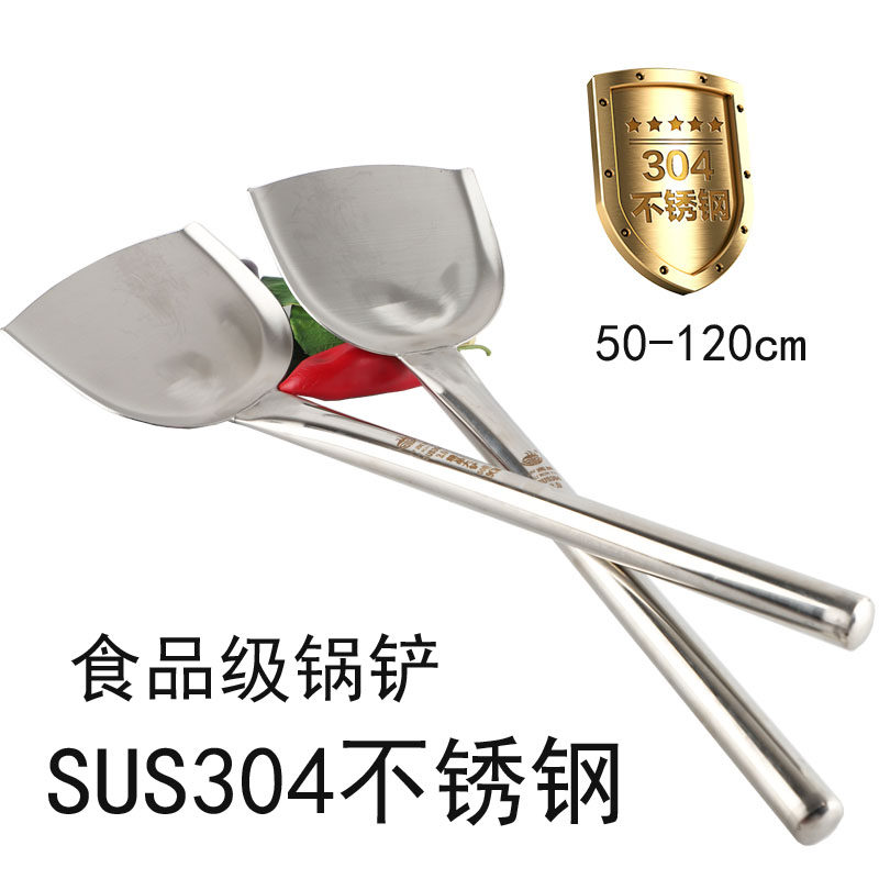 304不锈钢加长锅铲炒菜铲子加厚超长柄炒铲学校饭堂专用锅铲