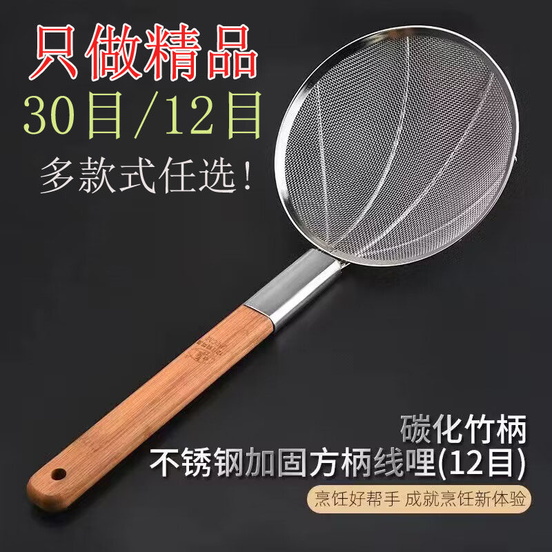 出口粉篱大漏勺大号笊篱厨房商用捞面勺超细漏网捞篱家用大沥水