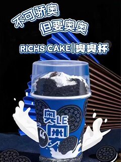 网红奥奥蛋糕杯草莓挖挖杯甜点打包新甜品包装盒奥E奥娃娃杯包装