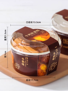 网红牛奶奶酪蛋糕包装盒芝士奶盖慕斯提拉米苏甜品打包盒子