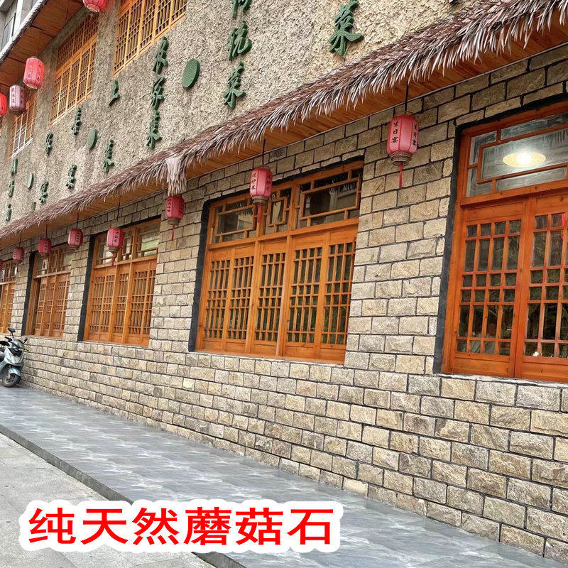 天然石材蘑菇石外墙砖图片
