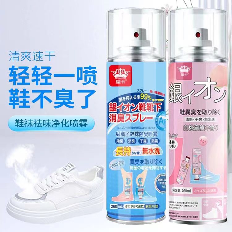 鞋子除臭喷雾剂鞋袜球鞋柜去脚臭鞋袜除臭剂
