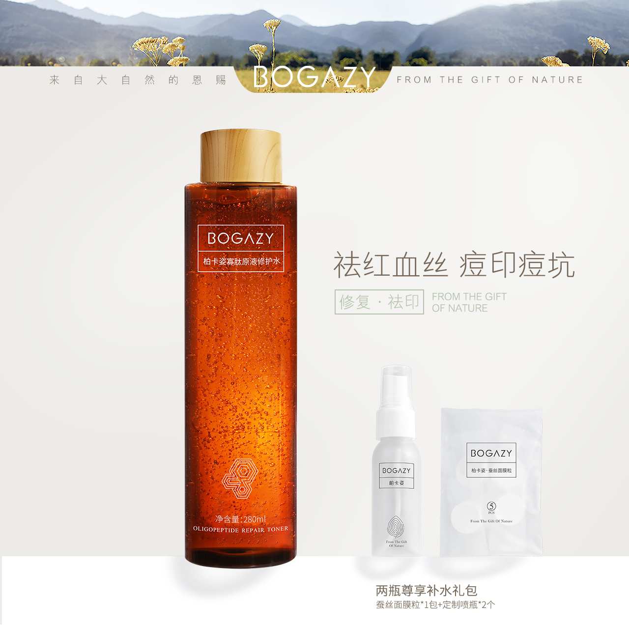 柏卡姿寡肽原液精华水280ml 淡化痘印痘痘修护肌肤补水正品护肤品在类目 美容护肤/美体/精油, 化妆水/爽肤水中 - 来自Buy2taobao.com提供专业的淘宝代购服务
