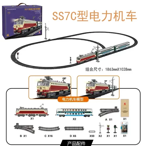 新品合金韶山7CSS7C型电力机车电动仿真轨道火车模型大男孩玩具