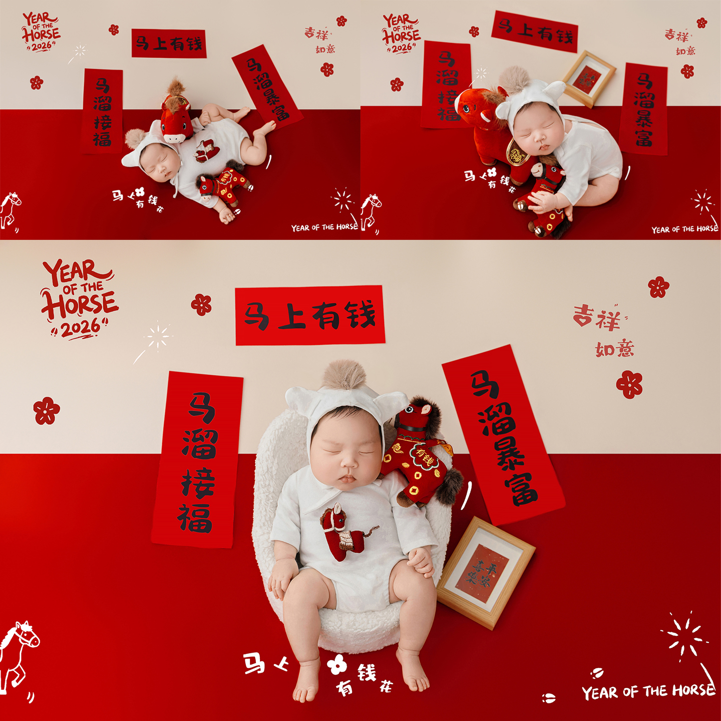 满月新年马道具新生儿摄影服装影楼马年婴儿主题初生宝宝拍摄背景