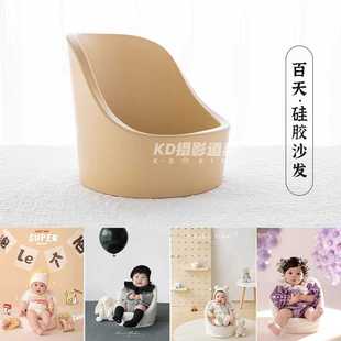 KD摄影道具百天宝宝拍照沙发百日婴儿照相硅胶座椅影楼周岁照容器