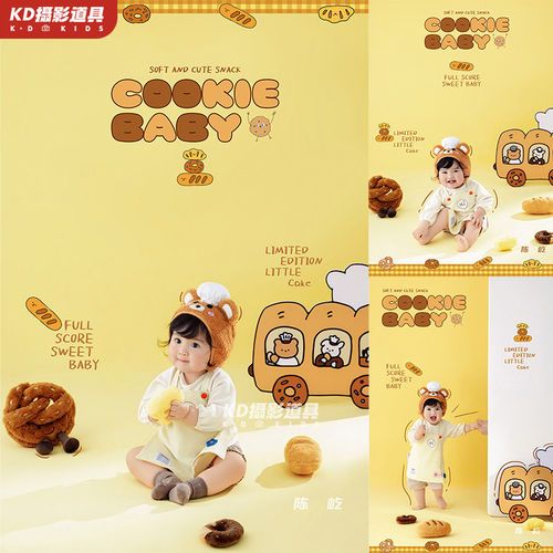 kd道具周岁照曲奇小熊卡通主题宝宝拍照衣服影楼婴儿卡通写真套装