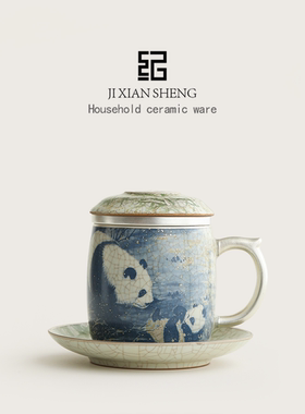 鎏银汝窑熊猫泡茶杯茶水分离办公带盖水杯马克杯陶瓷杯子开片可养