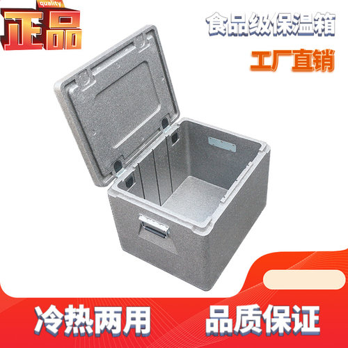 食品epp保温箱泡沫商用摆摊