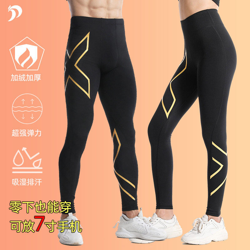 KEEE运动专业压缩裤运动长裤男女跑步健身速干高弹篮球裤加绒冬季