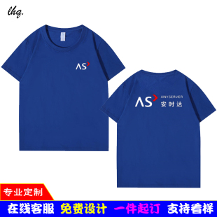 安时达工作服短袖T恤衫定制智能家居家电器售后安装空调清洗工装