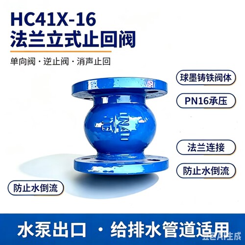 单向阀法兰消声止回阀管道逆止阀