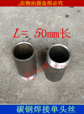 碳钢焊接单头丝单头牙无缝管单头外丝单头管牙钢管焊接牙头2分DN8