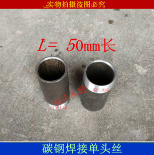 碳钢焊接单头丝单头牙无缝管单头外丝单头管牙钢管焊接牙头2分DN8