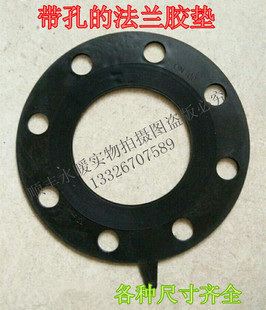 带孔法兰橡胶垫片/黑胶垫片/法兰垫片/法兰密封垫/丁晴加厚国标
