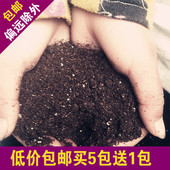 营养土大包种菜土多肉土花卉土养花土陶粒种植通用土泥炭土壤 包邮