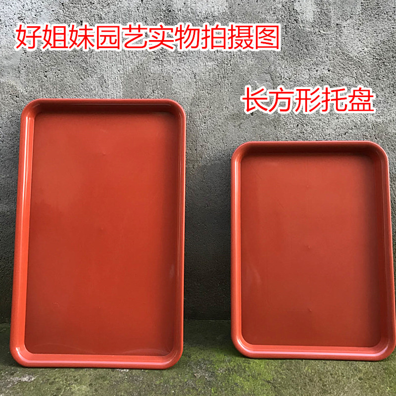 托盘长方形花盆接水盘盆景底座盆托塑料加厚树脂特大号多肉小底托
