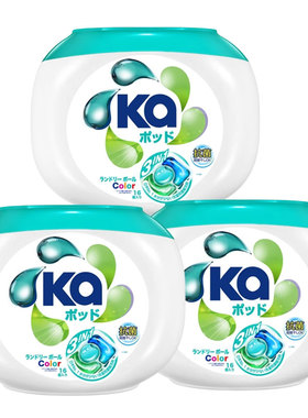 Ka王子菁华三色洗衣凝珠16粒3合1洗衣球洁净去污抗菌除螨持久留香
